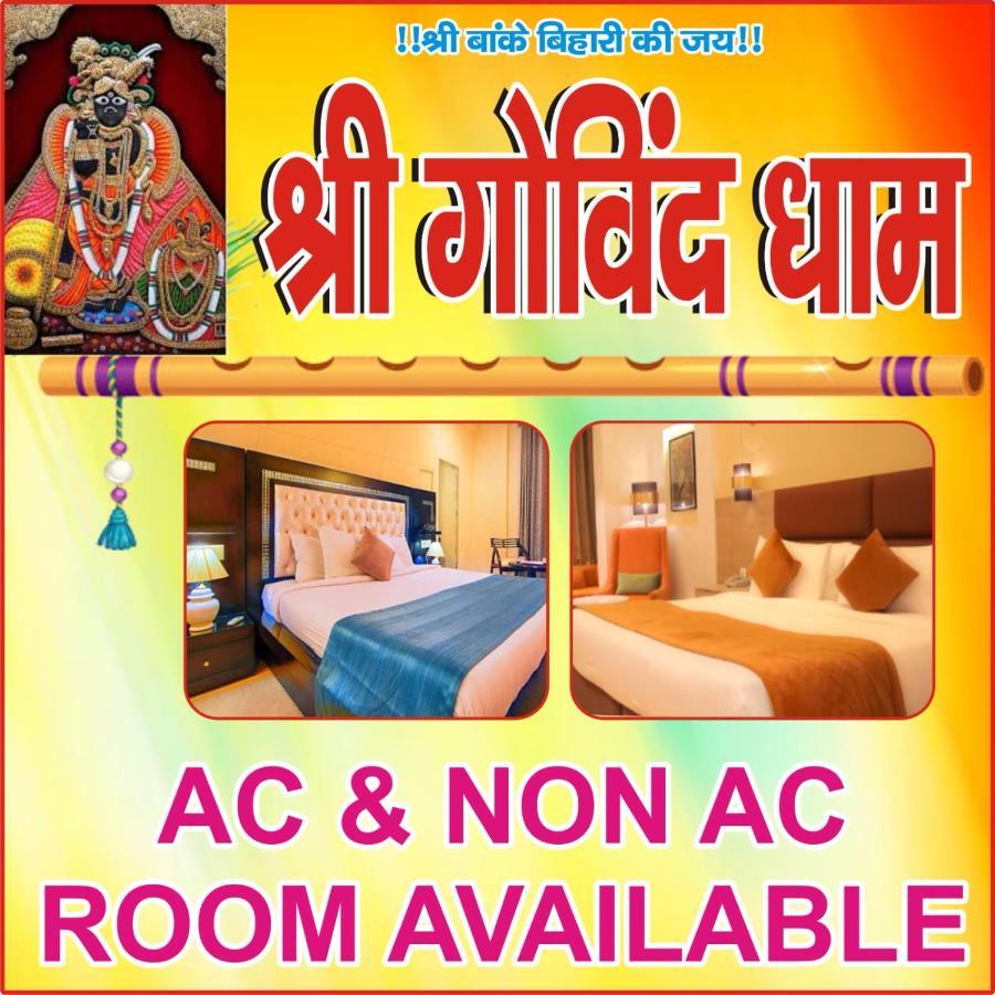 Oyo Shree Govind Dham Guest house
