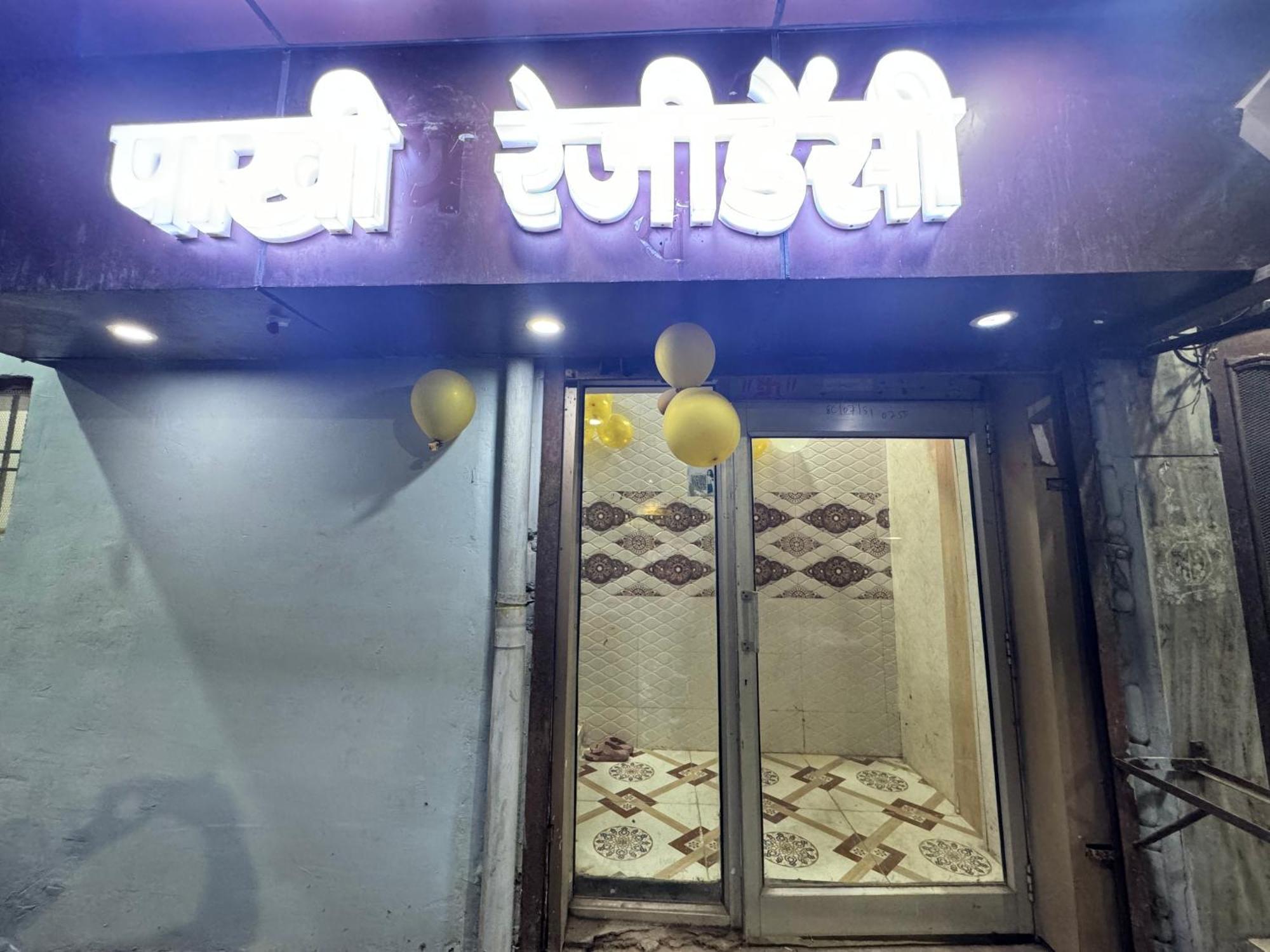 Pakhi Residency Guest house *