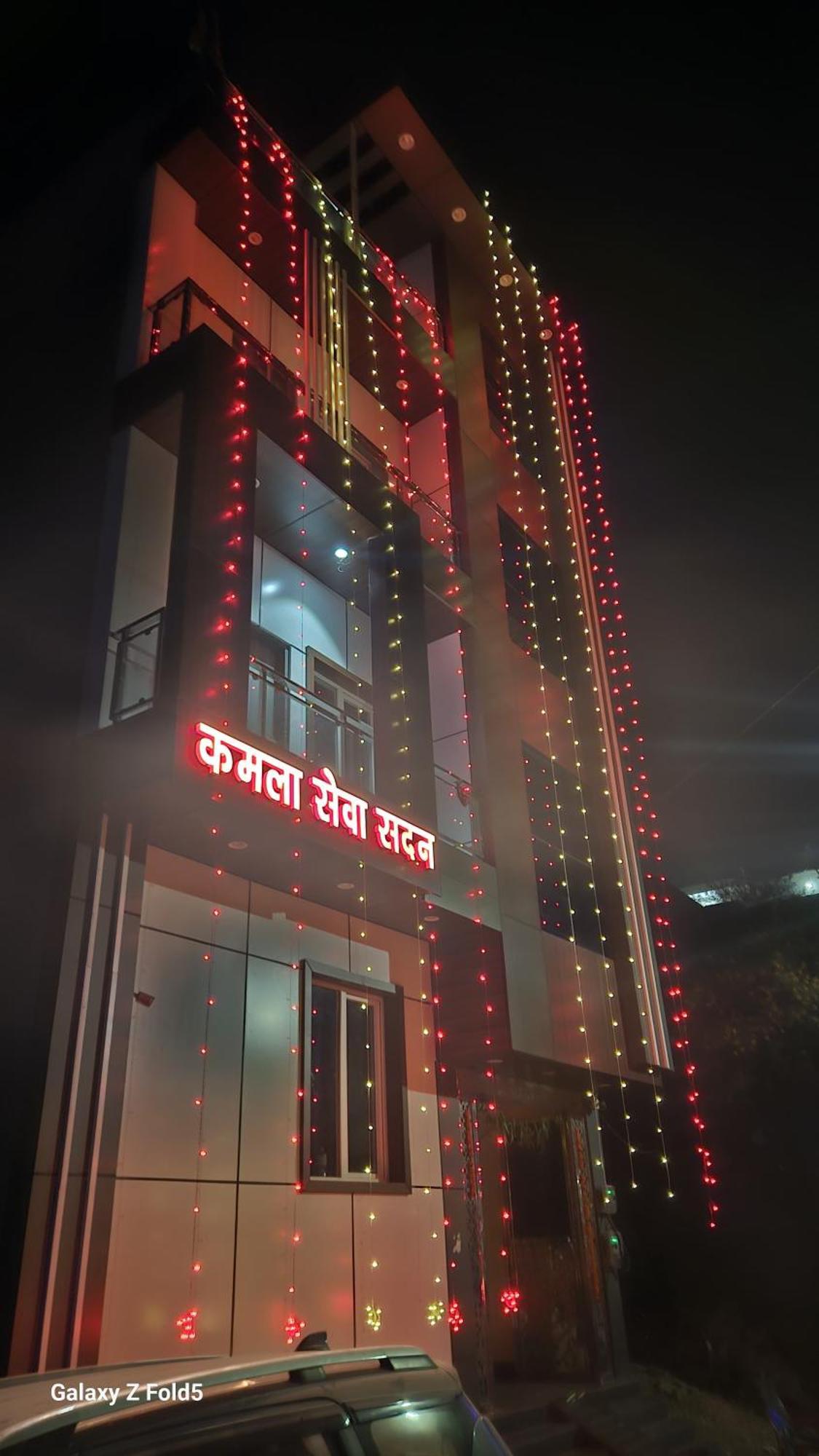 Kamala Seva Sadan Guest house *