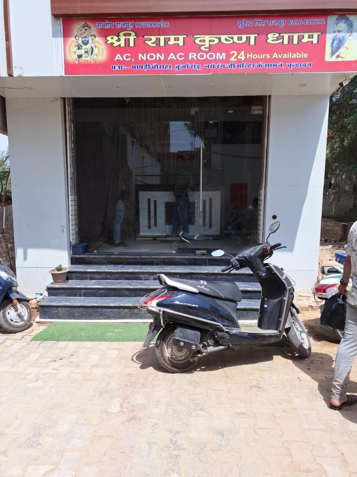 Hotel Shree Ram Krishna Dham 2*