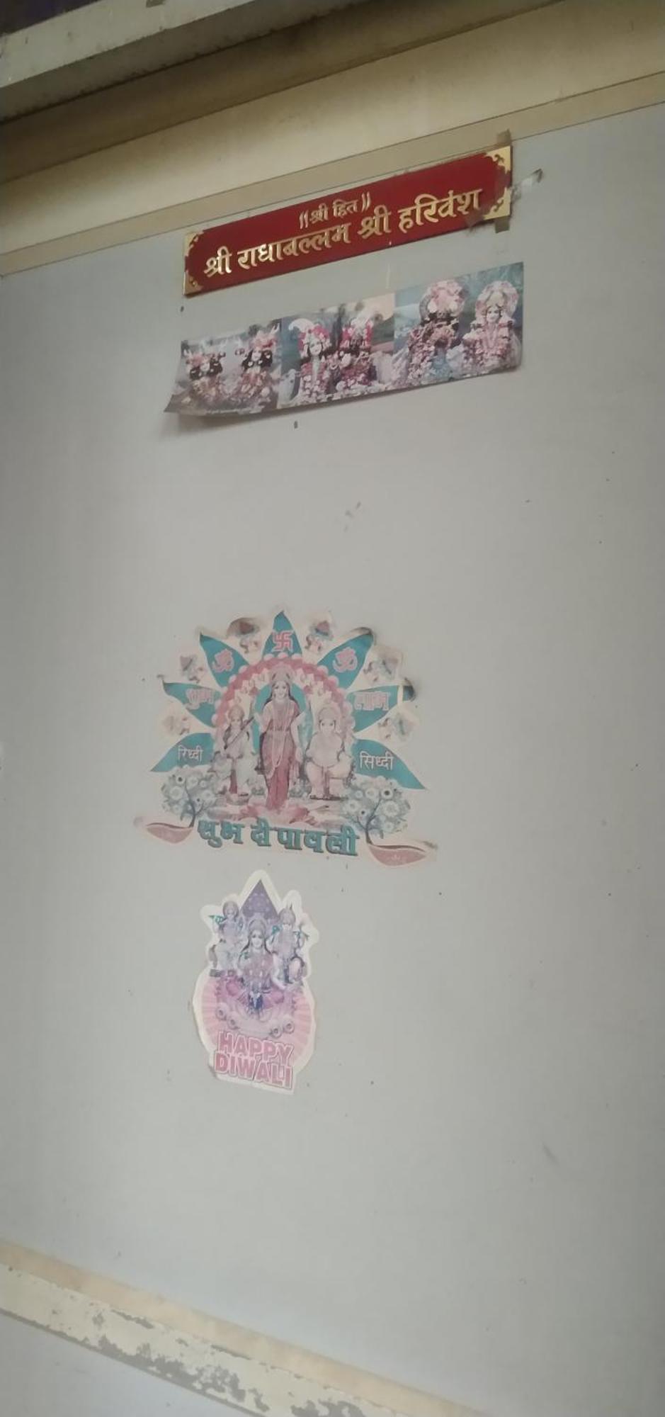 Vrinda