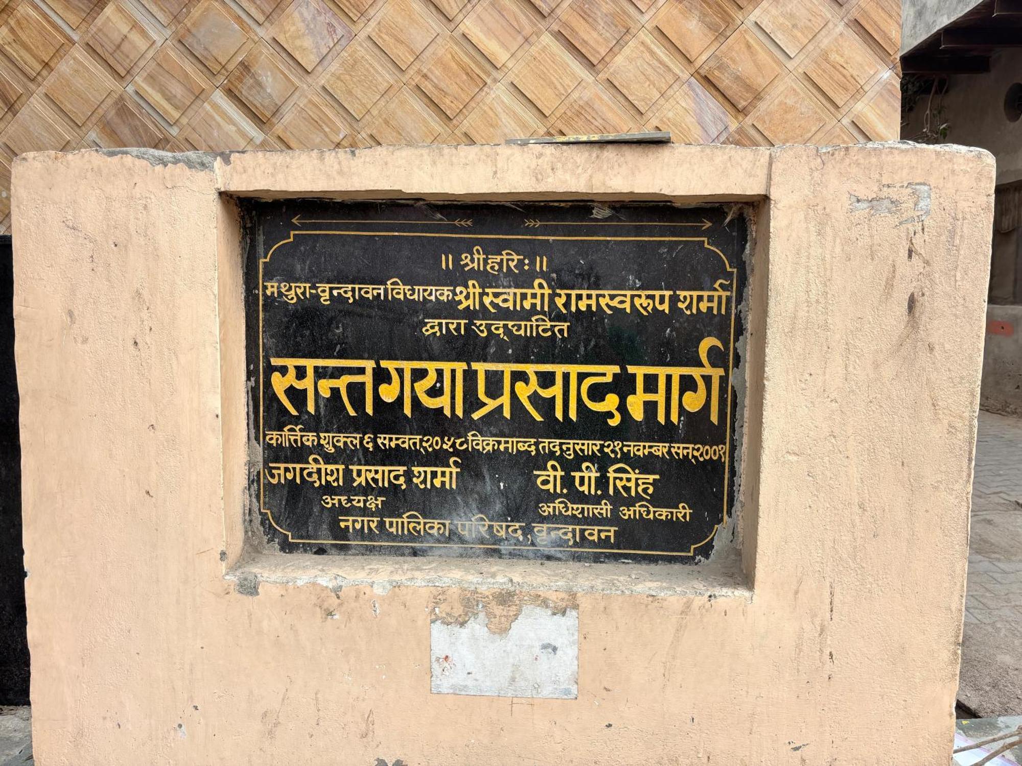 Guest house Shri Balaji Dham 3*